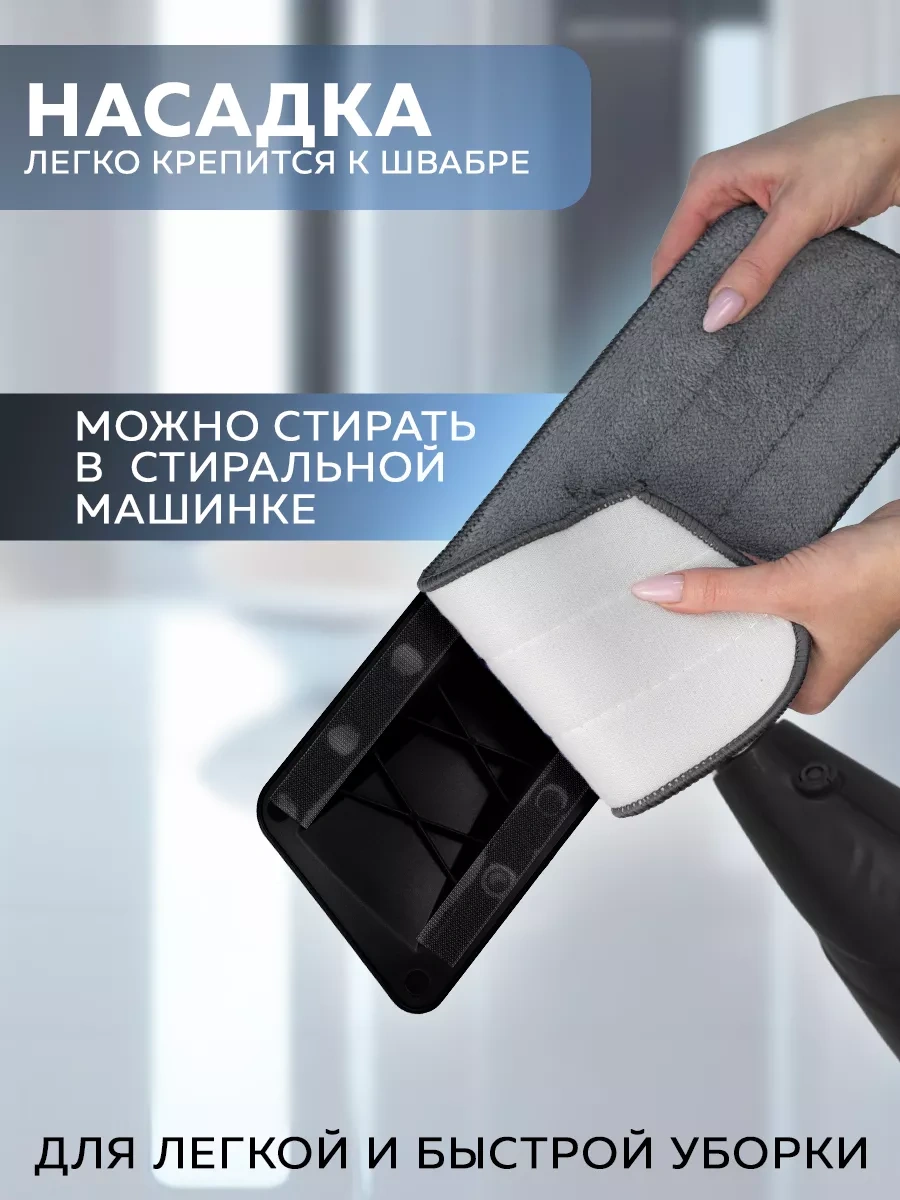 Rıdberg Home Zeminler İçin Sprey Mop Pro Bulaşık Bezi 146499958