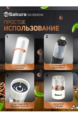 Tm Sakura Saçilik Elektrikli Sa-6640w 93607546 Beyaz