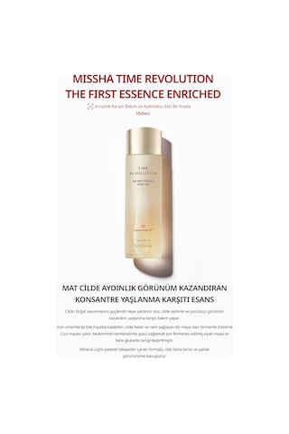 Missha Time Revolution The First Essence Enriched