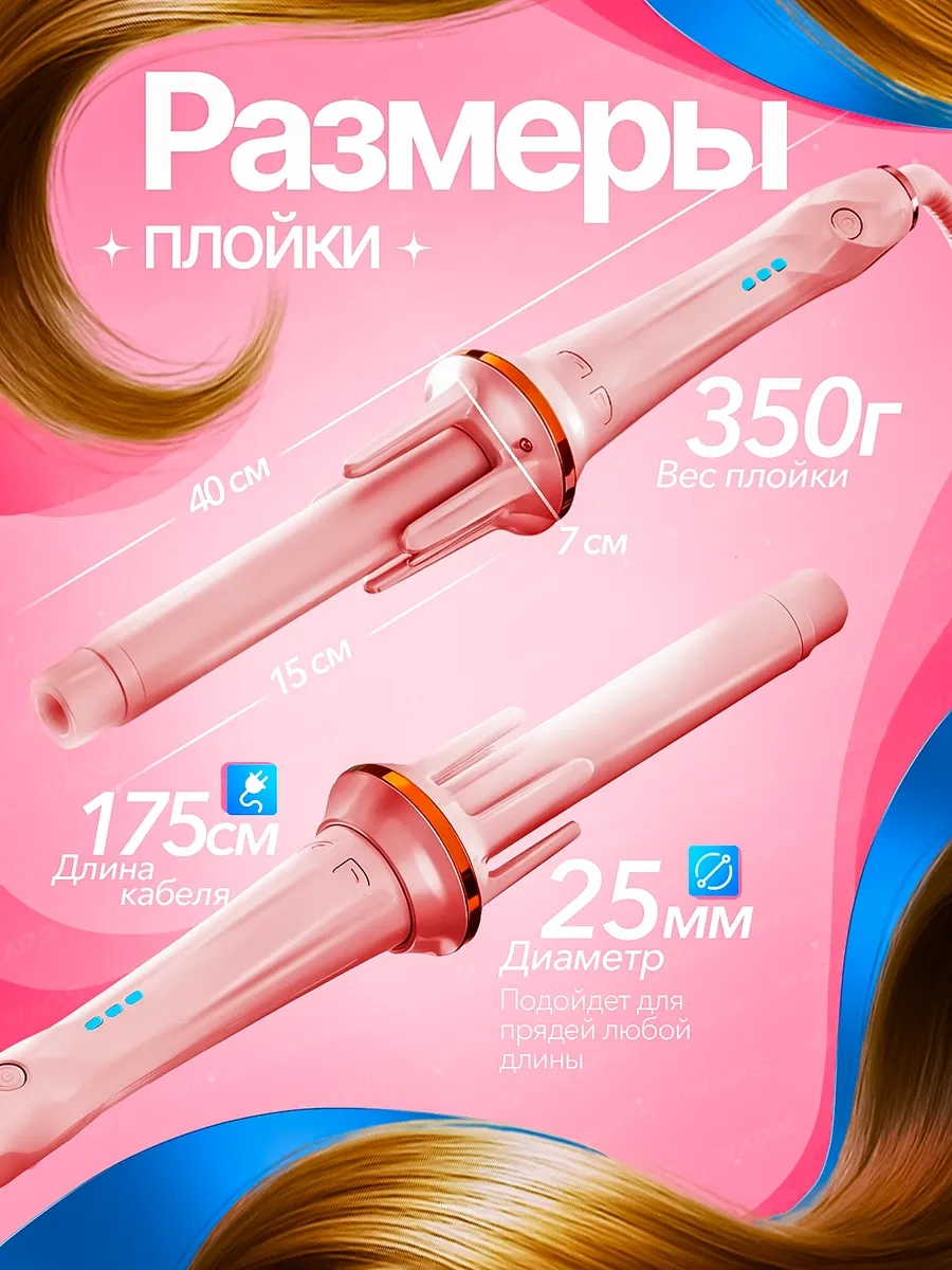 Waps Otomatik Bukle Makinesi 465962494