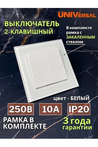 Unıversal Çift Klavyeli Cam Çerçeveli Anahtar 343870188