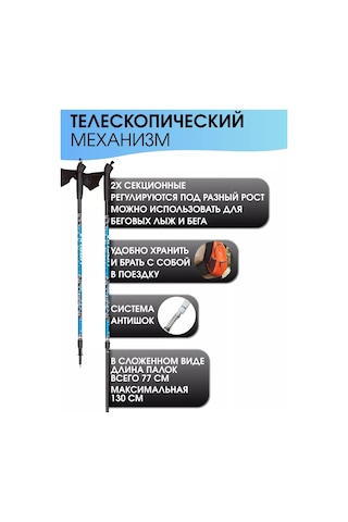 Finpole Nordic Yürüyüşü İçin Katlanabilir Trekking Sopaları 185524446 Mavi