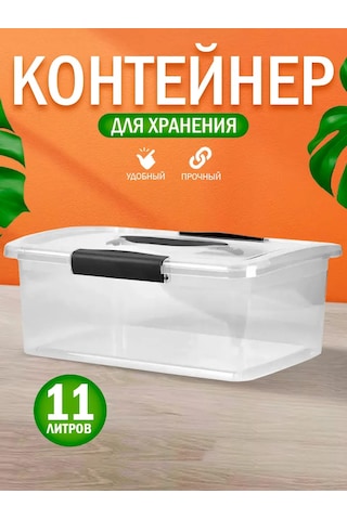 Keeplex 11 Litre Plastik Saklama Kabı 146095521 Beyaz
