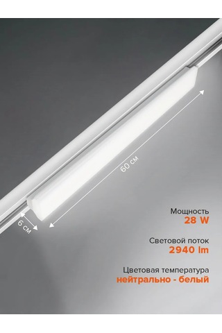 Jazzway 28w 4000k 600mm Ip40 Raylı Aydınlatma Lambası 269170291 Siyah