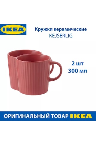 Ikea Ikea Kejserlıg Fincanlar, 300 Ml, 3 Parça Set 250455250 Pembe
