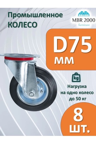 Mbr2000 Açılır Platform D 75 Mm 8 Adet. 430653671 Siyah