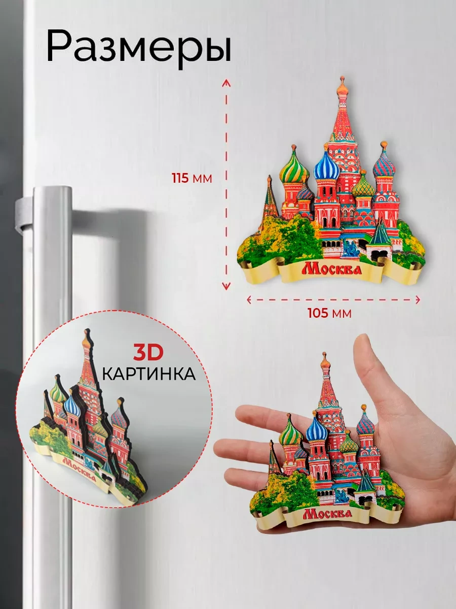 Magnitura.ru Moskova 3 Parça Mücevher Şeklinde Mıknatıs Seti 221257592