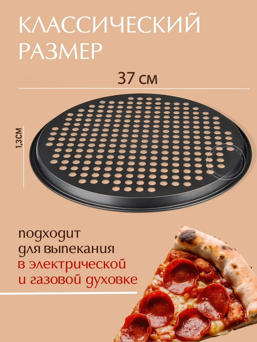 Konono Pizza Kalıbı, Yuvarlak Pişirme, Delikli 111661509 Gri