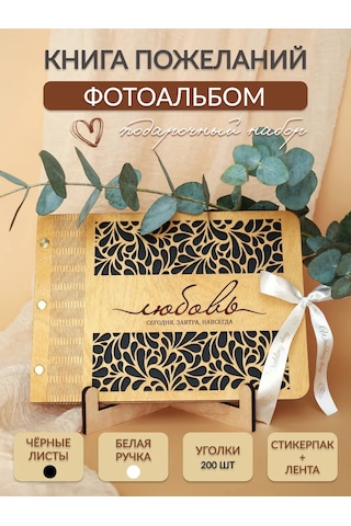 Nasderevas Düğün Dilek Kitabı 440697708