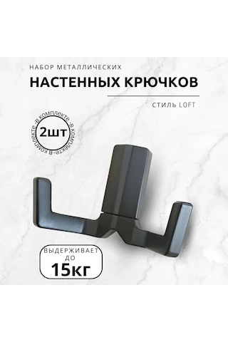 Geeksen Duvar Askısı, 2'li Set, Metal Kanca 4.5 Cm , Siyah - Pratik Ve Dayanıklı Siyah