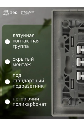 Era Çiftli Anahtar 365980227