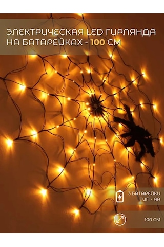 Family Co. Elektrikli Led Işık Zinciri, Pilli Işık 97672285 Beyaz