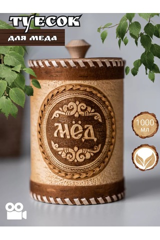 Staratel' Bal İçin Ahşap Bal Varisi 1000 Ml 178244533 Bej