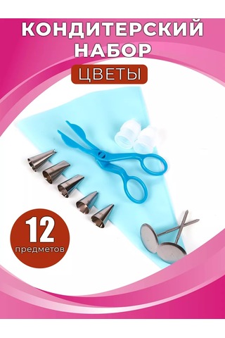 Creemberry Çiçekler İçin Pasta Sıkma Uçları Gül 178003898 Gri