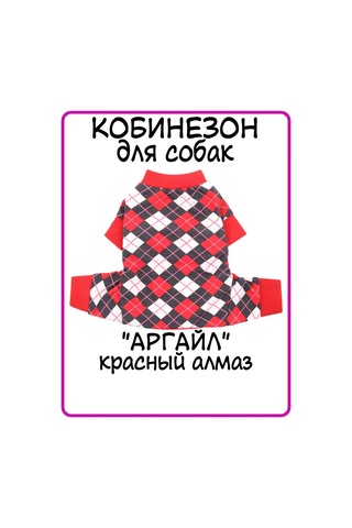 Best Golden Monkey Köpekler İçin "argyle" Kırmızı Elmas Tulum 401145893