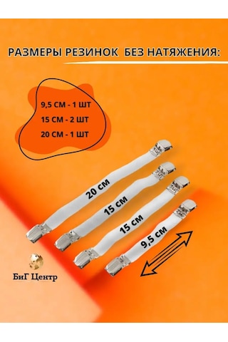 Ryzij Kot Ütü Masası Kılıfı Tutucu, 4 Adet Mandallı Askı 145872857 Beyaz