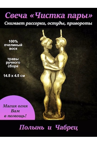 Magia Ogna Çift Temizleyici Mum 171049155 Bronz Rengi