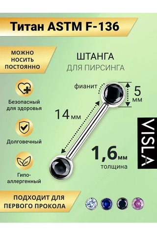 Visla Jewelry İntim Piercing İçin Titanyum Çubuk 190036054 Siyah