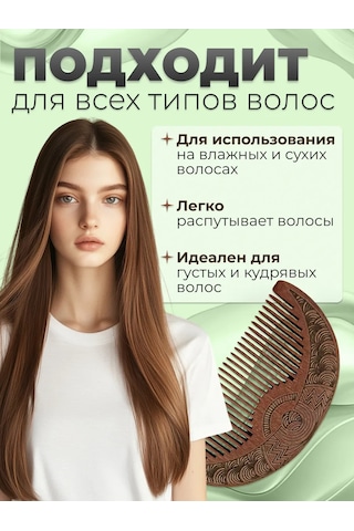 Greenpass Ahşap Saç Tarağı 381944888