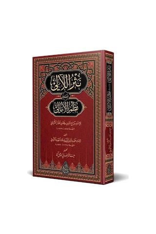 Nesrul-leali Ala Nazmi Emalii Arapça Yeni Dizgi - Tahkikli /...