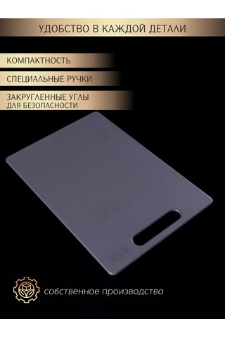 Stef & Marc M Mutfak İçin Plastik Kesme Tahtası, 32x22 Cm 195748408 Koyu Gri