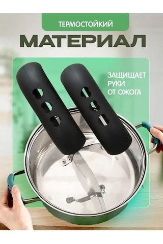 Help Home Tencere Kolları İçin Silikon Mutfak Tutucu 391196698 Siyah