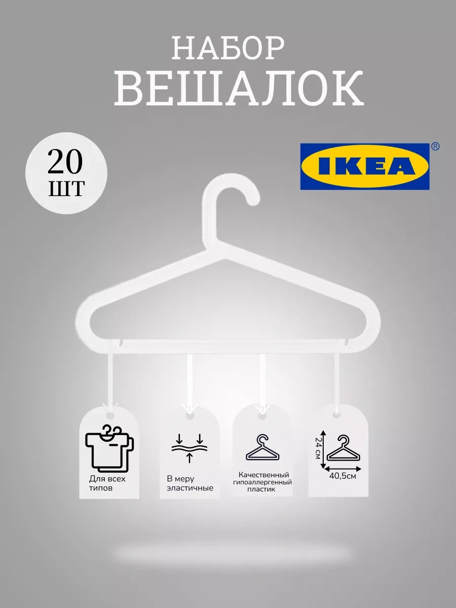 Ikea Kıyafet Askıları Plastik Askılar Seti 20 Parça 154607004 Beyaz