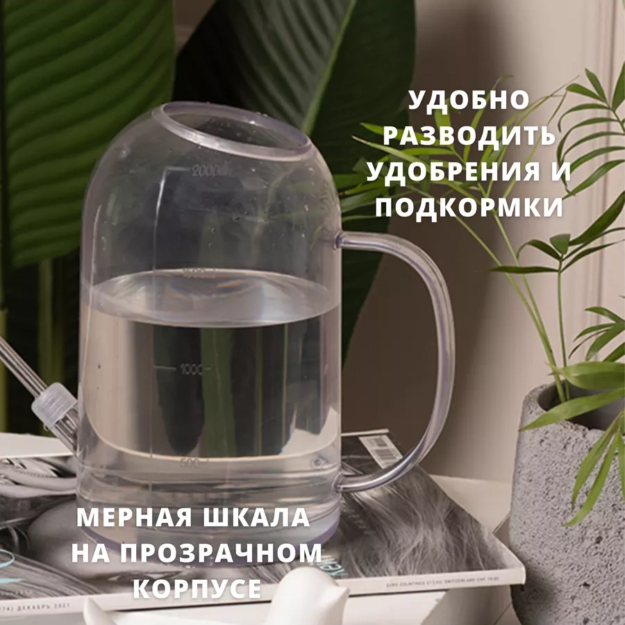 Suhanov S Home Çiçekler İçin 2 Litrelik Suluğa 249393691