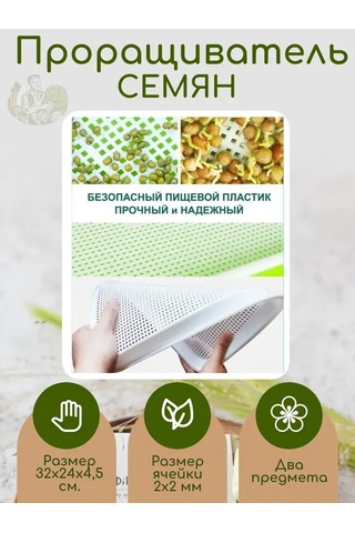 Maiyame Farmer Tema Tohum Fidancılık Tabağı Hidroponik Microgreen Yetiştirme Sağlıklı Yeşillikler İçin Mutfak Aleti Beyaz Izgara + Yeşil Tabanlı