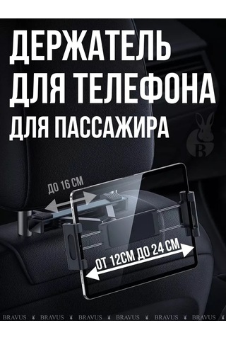 Bravus Araç Başlığı İçin Akıllı Telefon Ve Cep Telefonu Tutucu 183651434 Siyah