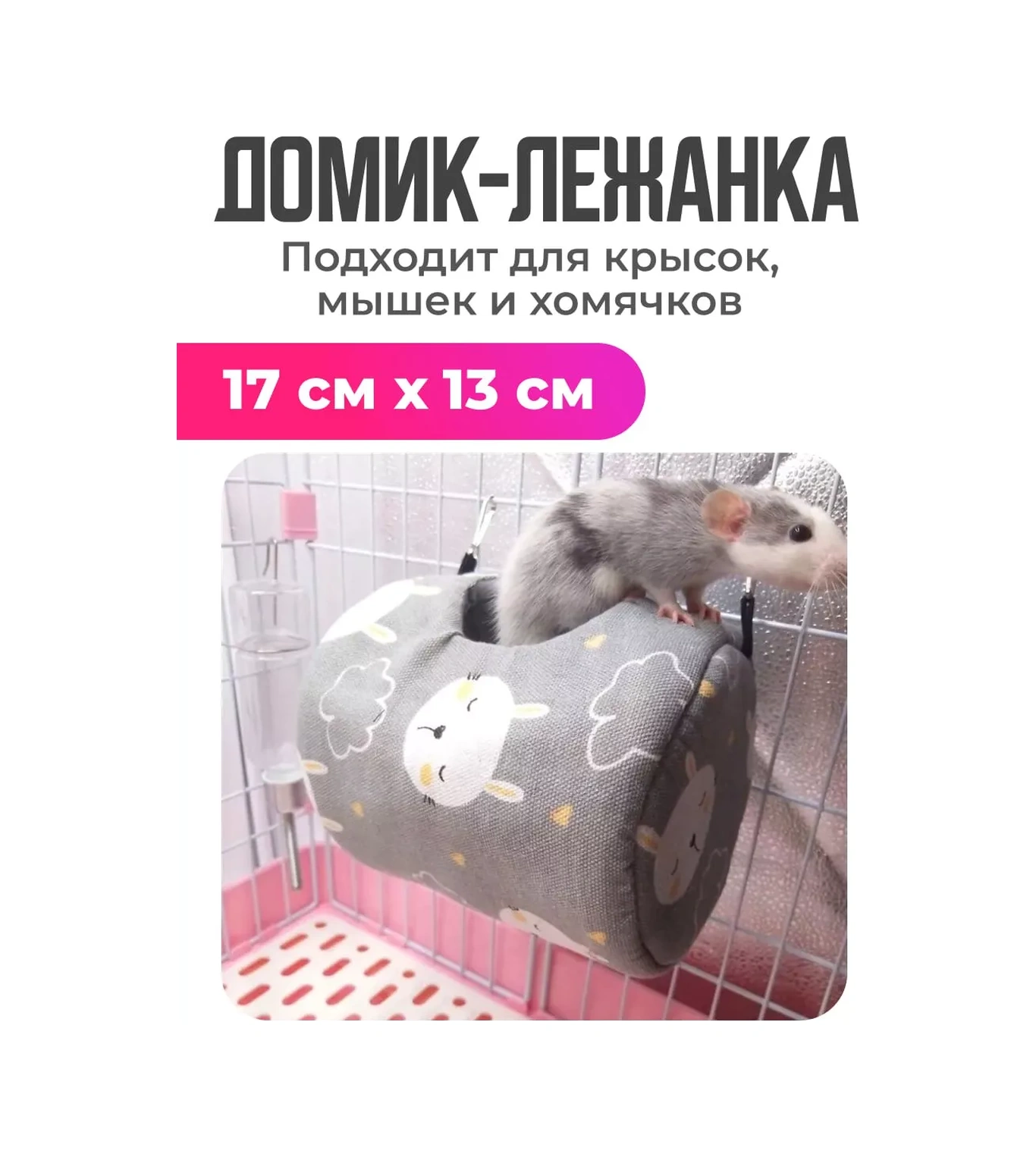 Petsroom Kemirgenler Ve Hamsterlar İçin Ev Hamak, Sıçanlar 17x13 Cm 18333171