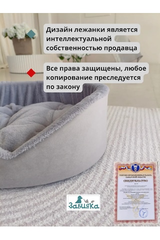 Zabıaka Shop Köpekler Ve Kediler İçin Yatak 414623541