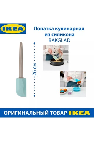 Ikea Bakglad Mutfak Spatulası, 26 Cm, Silikonlu, 1 Adet 183578276 Diğer