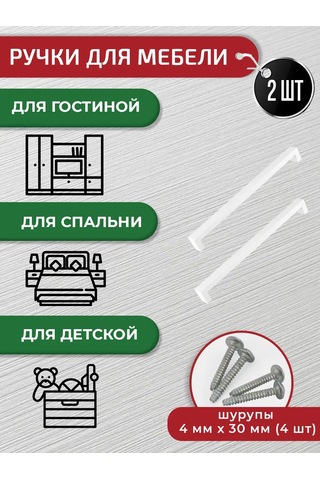 Artena Mobilya Kolları Beyaz 224 Mm 2 Adet Bağlantı Elemanlarıyla 265767082 Beyaz