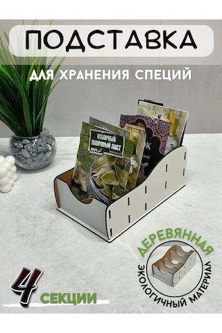 Staffamily Baharat Saklama Aparatı - Organizer 287449648 Beyaz