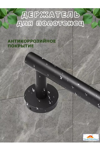 Yourlovelyhome Havlu Askısı - Havlu Tutucu 227335978 Siyah