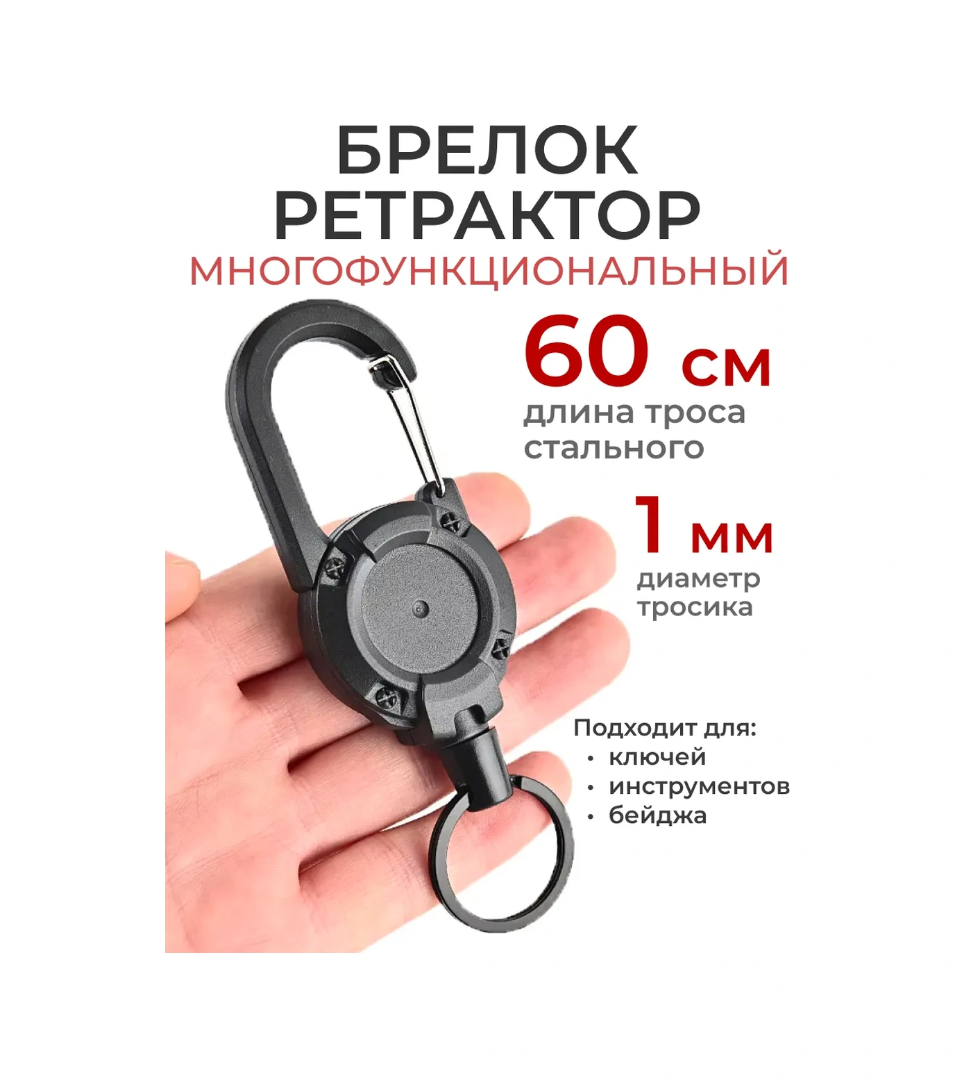 Fıshroom Karabinalı Rozet Tutucu, Anahtarlık Kayışı. 309121449