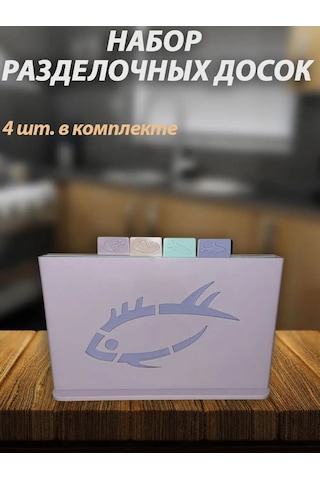 Dommaarket Kesme Tahtası Seti 140628521 Leylak