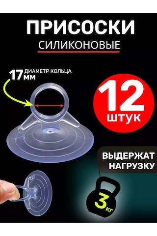 Tenza Home Akvaryum İçin Halkalı Silikon Vakum Başlıkları 17mm 239517236