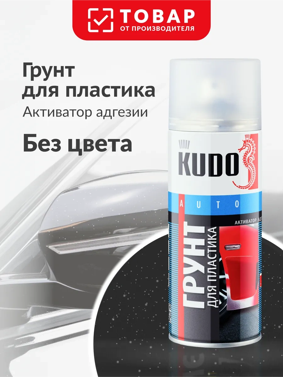 Kudo Plastikler İçin Astar. Yapışma Aktivatörü Astar. Paint Your Name On Everything. Boyayım, Her Şeye Adımı Senin