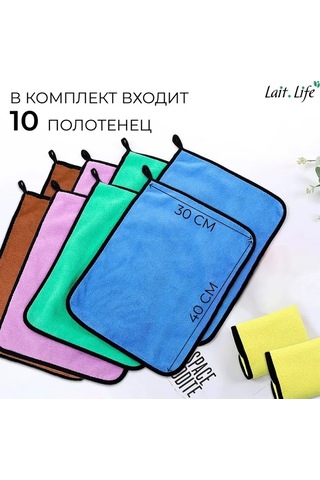 Pazly 10'lu Mikrofiber Temizlik Bezi Seti - 30x40 Cm, Multifonksiyonel, Hızlı Kurur, Leke Bırakmaz