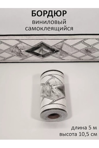 Domostroj Duvar Kağıdı İçin Dekoratif Kendinden Yapışkanlı Sınır 176228734 Beyaz