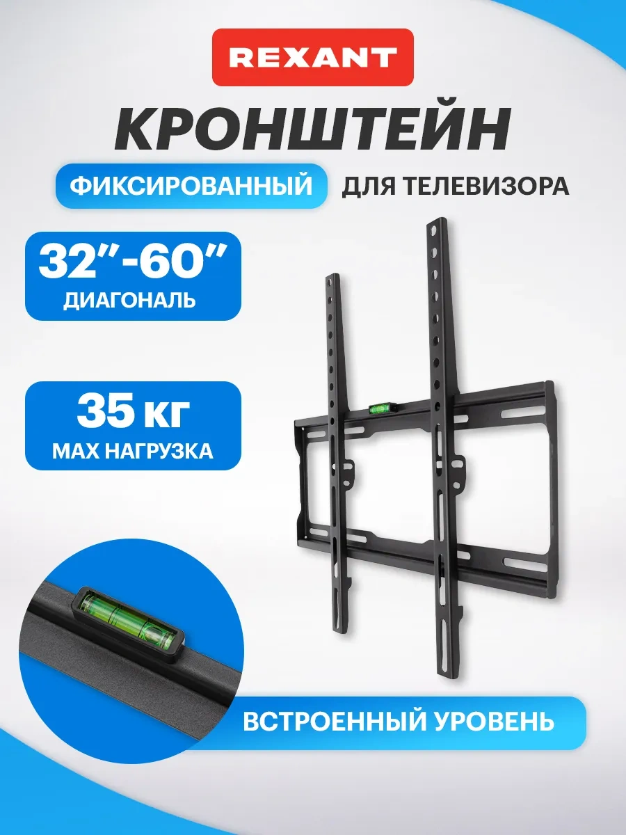 Rexant 32-60 İnç Duvara Monte Tv Braketi 15924006