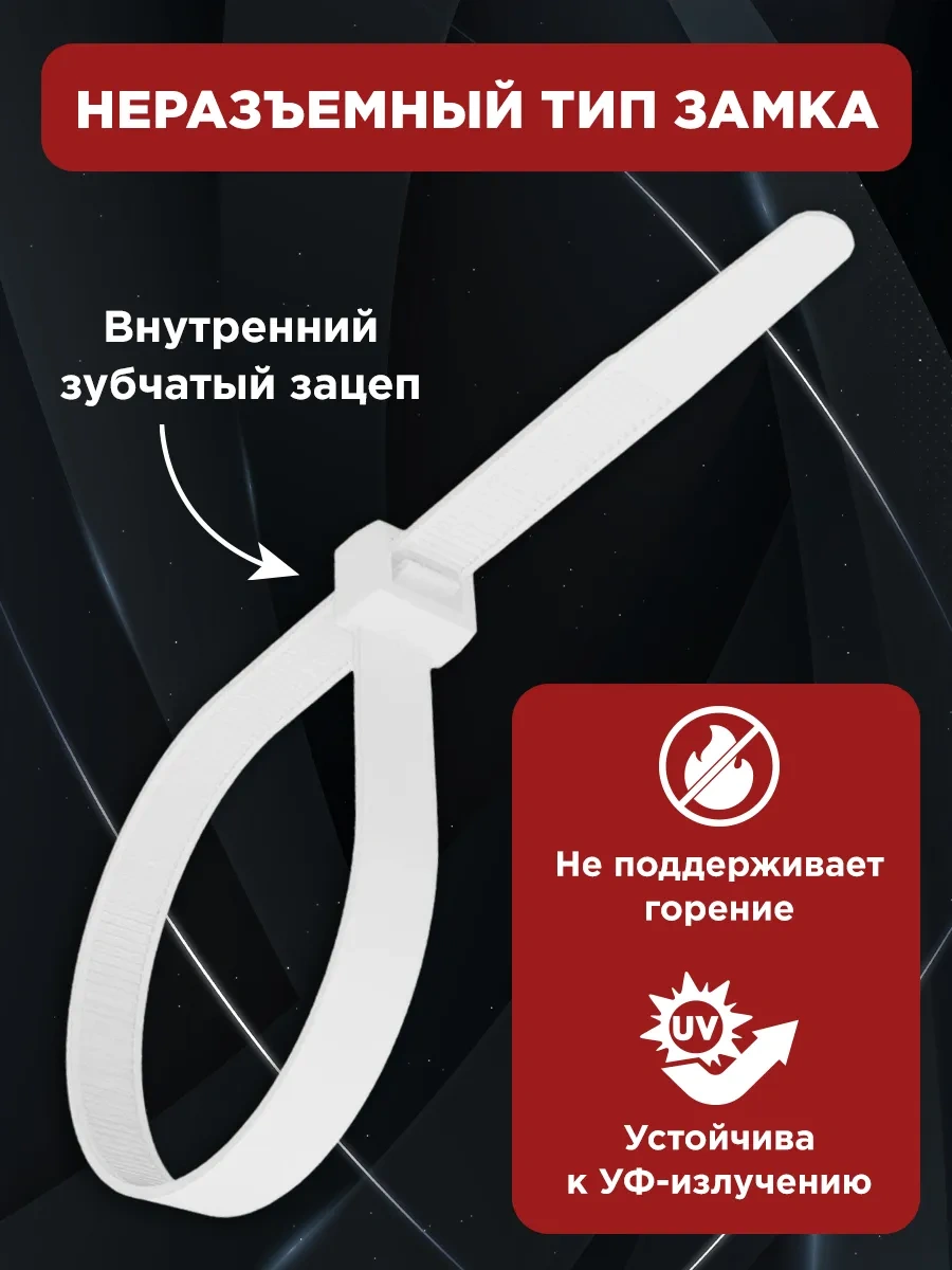 Rexant Plastik Bağlama Kelepçesi 300x3,6mm 100 Adet Beyaz 9143964