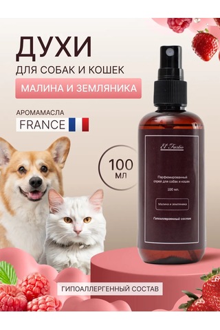 El' Fartio Köpekler Ve Kediler İçin Parfüm 465498769