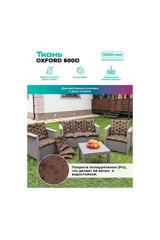 Bio-line 44x44 Cm Bahçe Mobilyası, Sandalye Ve Koltuk İçin Yastık 144268663 Kahverengi