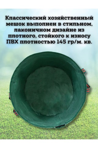 Saro House 60 Litre Bahçe Atığı Toplama Torbası 214647535