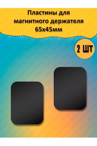 Sbm Place Manyetik Askı İçin Metal Plakalar 2 Adet 175404490 Siyah