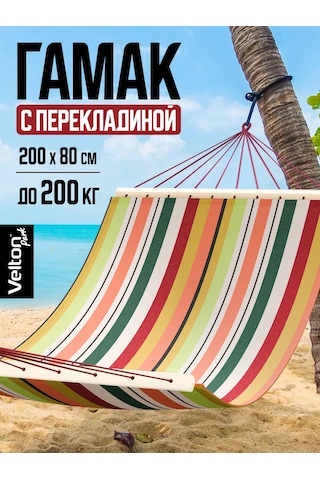 Velton Bahçe Ve Turizm İçin Asma Hamak 211635108 Kırmızı