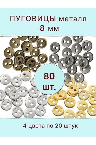 Kadama Master Metal Düğmeler 8 Mm 80 Adet. 219868171